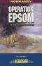 [Battleground Europe - WW II 01] • Operation Epsom